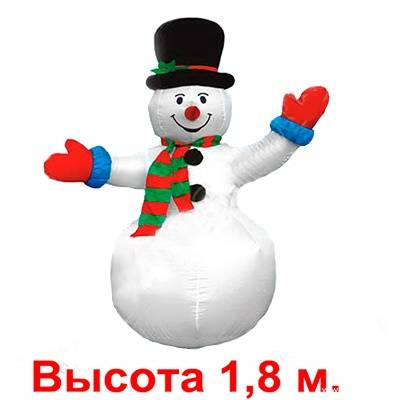 Фигура надувная "Снеговик в цилиндре " 1.8 м - цены, фото Купить Фигура надувная "Снеговик в цилиндре " 1.8 м