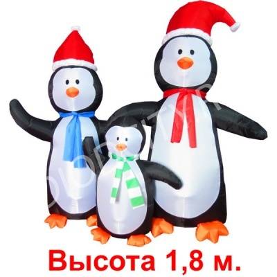 Фигура надувная "Семья пингвинов"  1.8 м